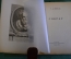 Книга "Сократ". С.А. Жебелев. Изд-во Гржебина, Госиздат РСФСР, Берлин, 1923 год.