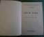 Книга "Джон Локк". Очерк его жизни и учения. К.В. Гребенев. Изд-во Московский рабочий, 1929 г. #K13