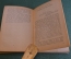 Книга "Боливар". Ф. Маршалл и Д. Крэйн. Гослитиздат, 1944 год.