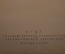 Книга "Боливар". Ф. Маршалл и Д. Крэйн. Гослитиздат, 1944 год.