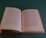 Книга "Н.И. Пирогов". С.Я. Штрайх. Изд-во Гржебина, Госиздат РСФСР, Берлин, 1923 год.