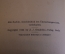Книга "Н.И. Пирогов". С.Я. Штрайх. Изд-во Гржебина, Госиздат РСФСР, Берлин, 1923 год. #K13