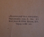 Книга "Франсуа Кенэ, основатель физиократической теории" И.И. Рубин. Московский рабочий 1929 г. #K13
