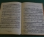 Книга "В. Моцарт". ЖЗЛ. Биографический очерк М.А. Давыдовой. СПБ, 1891 год.