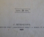 Книга "В. Моцарт". ЖЗЛ. Биографический очерк М.А. Давыдовой. СПБ, 1891 год.