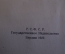 Книга "Ян Сваммердам". Н.А. Холодковскей. Изд-во Гржебина, Госиздат РСФСР, Берлин, 1923 год. #K13