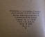 Книга "А.П. Чехов, жизнь и творчество". Д. Киреев. Гос. издательство. 1929 год. #K13