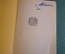 Книга "Марчелло Мальпиги". Н.А. Холодковский. Изд-во Гржебина, Госиздат РСФСР, Берлин 1923 г. #K13