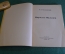 Книга "Марчелло Мальпиги". Н.А. Холодковский. Изд-во Гржебина, Госиздат РСФСР, Берлин 1923 г. #K13