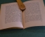 Книга "Марчелло Мальпиги". Н.А. Холодковский. Изд-во Гржебина, Госиздат РСФСР, Берлин, 1923 год.