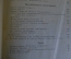 Книга "Сочинения А.Н. Апухтина". Шестое, посмертное издание. СПБ, 1907 год.