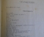 Книга "Сочинения А.Н. Апухтина". Шестое, посмертное издание. СПБ, 1907 год.
