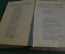 Книга "Сочинения А.Н. Апухтина". Шестое, посмертное издание. СПБ, 1907 год.
