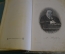 Книга "Сочинения А.Н. Апухтина". Шестое, посмертное издание. СПБ, 1907 год.