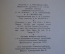 Книга "Цветоводство". Г.Е. Киселев. Издание 2-е, сталинское. Сельхозгиз, 1953 год. 