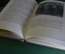 Книга "Мастера советского изобразительного искусства. Живопись". Сысоев, Шквариков. 1951 год. #K28