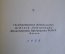 Книга "Повесть о художнике Айвазовском". Л. Вагнер. Детгиз, 1958 год.