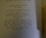 Книга "Повесть о Зое и Шуре". Л. Космодемьянская. Детгиз, 1950 год. 
