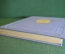 Книга "Повесть о Зое и Шуре". Л. Космодемьянская. Детгиз, 1950 год. 