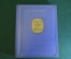 Книга "Повесть о Зое и Шуре". Л. Космодемьянская. Детгиз, 1950 год. 
