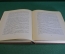 Книга "Жизнь Радищева". М. Муратов. Гос. изд-во детской литературы, 1949 год.
