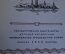 Книга "Жизнь Радищева". М. Муратов. Гос. изд-во детской литературы, 1949 год.