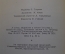 Книга "Встречи и впечатления". Нато Вачнадзе. Госкиноиздат, Москва, 1953 год.