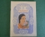 Книга "Аленький цветочек". Сказка. С.Т. Аксаков. Рисунки Кузнецова. Детгиз, 1946 год.