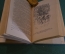 Книга "Пионеры или источники Сусквеганны (Кожаный чулок)". Фенимор Купер. Изд-во Молодь, 1957 год. 