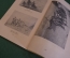 Книга "Бурлаки на Волге". Илья Репин. Воспоминания. Изд-во Искусство, 1944 год.