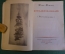 Книга "Бурлаки на Волге". Илья Репин. Воспоминания. Изд-во Искусство, 1944 год.