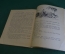 Книга "Находка". Я. Тайц. Школьная библиотека для нерусских школ. МинПрос РСФСР,  ДетГиз, 1949 год.
