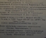 Книжка детская, фильм сказка "Ну и Рыжик !". Худ. Дегтярев. Союзмультфильм, 1969 год. СССР.
