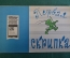 Книжка детская, фильм сказка "Первая скрипка". Худ. Репкин. Союзмультфильм, 1966 год. СССР.