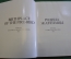 Книга художественный альбом "Родина Жар - Птицы". Народные промыслы. Футляр. СССР. 1983 год. #K11