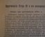 Книга старинная "Русский быт в воспоминаниях современников". Изд. Задруга. 1919 год.
