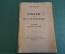 Книга старинная "Опыты и исследования". Ключевский. СССР. Петроград. 1918 год. #K11