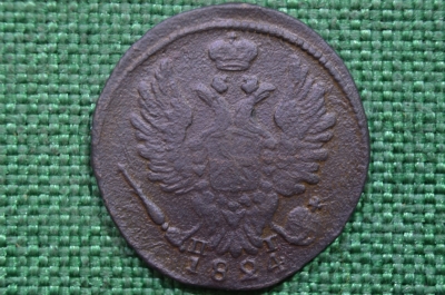 Монета 1 копейка 1824 года. КМ АМ. Александр I. Царская Россия