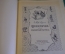 Книга "Щелкунчик и Мышиный король". Гофман. СССР. 1956 год.