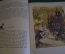 Книга "Щелкунчик и Мышиный король". Гофман. СССР. 1956 год.