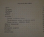 Книга "Щелкунчик и Мышиный король". Гофман. СССР. 1956 год.