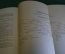 Книга "Слово о полку Игореве". Футляр. СССР. 1954 год.