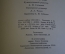 Книга "Слово о полку Игореве". Футляр. СССР. 1954 год. #K12