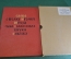 Книга "Слово о полку Игореве". Футляр. СССР. 1954 год. #K12