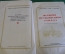 Книга "История Путиловского завода". Мительман. СССР. 1939 год.