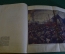 Книга "История Путиловского завода". Мительман. СССР. 1939 год.