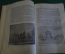 Книга "История Путиловского завода". Мительман. СССР. 1939 год.
