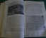 Книга "История Путиловского завода". Мительман. СССР. 1939 год.
