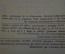 Книга "История Путиловского завода". Мительман. СССР. 1939 год.