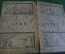 Книга "История Путиловского завода". Мительман. СССР. 1939 год. #K11